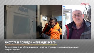 КРТВ. Чистота и порядок – прежде всего