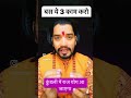 Bas ye 3 kaam karo kundali mein rajyog a jayega #shorts #youtubeshorts #horoscope #rajyoga #astro