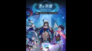 20220926　ラグナドール8章メインシナリオ進める