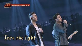 21년 만에 솔리드 컴백! 타이틀곡 'Into the Light'♪ 투유 프로젝트 - 슈가맨2(Sugarman2) 19회