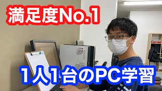 【スリーピース大野城】2021年3月1日 将来の仕事にも直結する！ビジネス系スキルのパソコン学習！