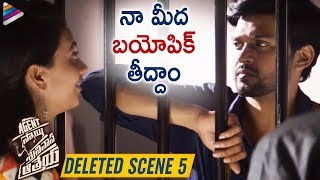 Agent Sai Srinivasa Athreya Deleted Comedy Scene 5 | Naveen Polishetty | 2019 Latest Telugu Movies