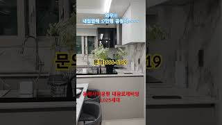 5년후 입주시까지 계약금5%  32평52평 선착순분양중 ~~