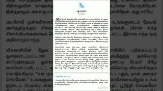 உங்களுடைய தேவன் அளித்திருக்கும் சிலாக்கியங்களை உரிமை கோருங்கள்... | தின மேற்கோள் (14.05.2022)