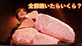 【店内どよめく】30kgのシャトーブリアンそのまま豪快に焼いて食べ放題したら見た事ない領収書出て声失った。