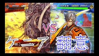 【三国志大戦】565試合目　群ケニアVS漢晋翻意の号令