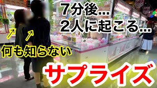 【133人目】チャレンジ失敗し諦めた親子...代わりに取ってプレゼントしてみたら、思わず感動！その一部始終！（クレーンゲーム・すみっコぐらし）