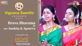 Brova bharama by Smt Anahita \u0026 Apoorva || Vignana Samithi