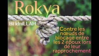 Rokya N'1 contre les blocages dans les rapports entre les 2 epoux '' (avec tout mon respect)