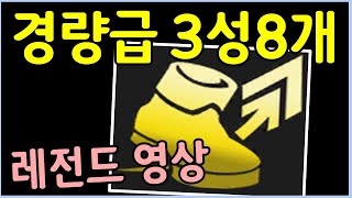 롤체만 3년동안 하면서 꼭 한번은 해보고 싶었던걸 드디어 해냈습니다!