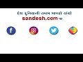 ahmedabadમાં વધુ એક આગનો બનાવ॥ sandesh news tv cyclone tauktae