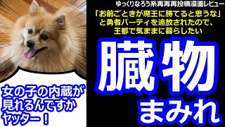 なろう系再再再投稿漫画レビュー「「お前ごときが魔王に勝てると思うな」と勇者パーティを追放されたので、王都で気ままに暮らしたい」