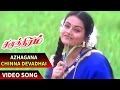 Azhagana Chinna Devadhai Video Song | Samudhiram Tamil Movie | Sarathkumar | Abirami | Sabesh-Murali