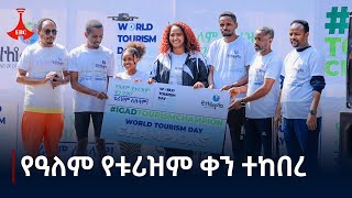 የዓለም የቱሪዝም ቀን ተከበረ Etv | Ethiopia | News zena