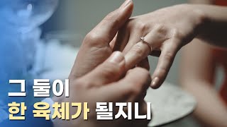 [메시지:ON] 그 둘이 한 육체가 될지니 I 이규현 담임목사