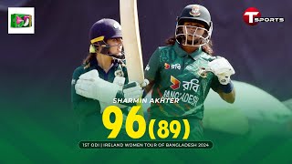 শারমিন সুপ্তার ৯৬ রানের দুর্দান্ত ইনিংস | Bangladesh Women |  Ireland Women | T Sports