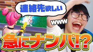 【ドッキリ】えるにーにょに「しりとり」で会話し続けたらめちゃくちゃすぎて大変なことになったwww【フォートナイト/FORTNITE】