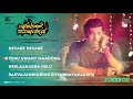 sarvajanikarige suvarnavakaasha kannada audio jukebox rishi dhanya midhun mukundan