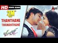 Jhossh |  Thanthane Thananthane  | Kannada Video Song | Rakesh Adiga | Nithya Menen | Kannada
