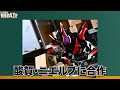 【シータ復活の可能性？】酸賀＆ニエルブの合作でシータを使用？【仮面ライダーガヴ考察】