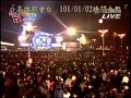 20111231 蘇打綠 2011高雄夢時代跨年晚會 全場