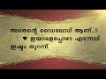 രാമനന്ദ .. അതി സുന്ദരമായൊരു പ്രണയ കാവ്യം shahul malayil malayalam story