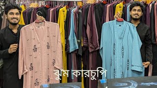 ব্যান্ড নিউ ঝুম ফেব্রিক কারচুপি বোরকা কালেকশন ২০২৪। #ঝুম ফেব্রিক্স #বোরকা ডিজাইন #ঝুম #Burqa price