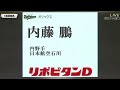 【最新】12球団ドラフト1位予想（1週前予想）