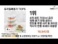 유리밀폐용기 추천 ㅣ쿠팡에서 제일 잘팔리는 유리밀폐용기 best 5 추천해드립니다