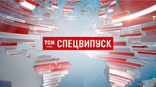 Вибори президента України. Марафон ТСН