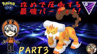 【ﾏｽﾀｰﾘｰｸﾞ】攻めで圧倒する最強ﾊﾟｰﾃｨ-Part3-