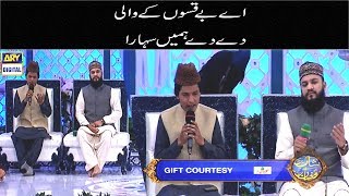 Aye Bekason ke Wali De De Hame Sahara | Naat By Wasim Waseeh Brothers