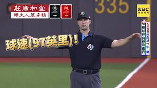 【WBCQ】王牌徐若熙來了！！火球連飆全場沸騰！！