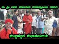 dr sri basava machideva swamiji birthday song birthaday