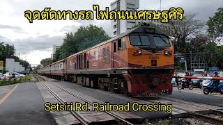 จุดตัดทางรถไฟถนนเศรษฐศิริ Setsiri Rd. Railroad Crossing