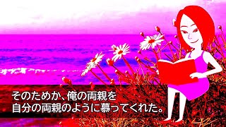 【感動する話】音信不通だった兄が父の葬式で嫁と子供を連れて現れ「遺産は長男の俺が全て貰うw」→怒りに震える俺、しかし妻は冷静で、兄の子供を見て衝撃の一言を言い放つ【泣ける話】