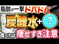 【ごっそり痩せる✨】炭酸水に混ぜるとダイエット効果を倍増させる食材３選