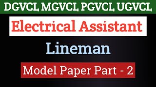 DGVCL MGVCL PGVCL UGVCL Electrical Assistant / Lineman model Paper 2021 | Dgvcl | Mgvcl | Pgvcl