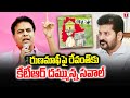 KTR Open Challenge To CM Revanth Reddy On Runa Mafi | CM Revanth  vs KTR | T News