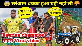 😱 सरेआम धक्का हुआ एंट्री नहीं ली 🤬 जग्गू के लिए कोई रूल नहीं 🏆 एक बड़ी समस्या स्टार खिलाड़ियों की 🥺