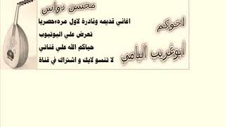 اغاني: محسن دواس الدوسري  اذا شفت رقمه بثت شاشة الجوال