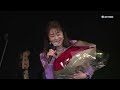 浅野ゆう子、デビュー50周年ライブ開催　40年ぶりの新曲を披露（yuko asano 50th anniversary show「kansya」取材会／浅野ゆう子 三宅裕司）