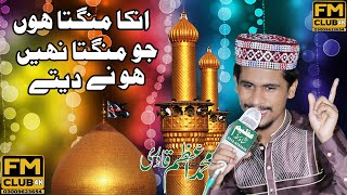 Unka Manqata Hoon New - Best Naat 2020   Muhammad Azam Qadri  FM.CLUB 4k 03009623654
