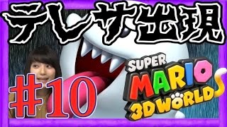 #10【アクション】スーパーマリオ3Dワールド実況！WORLD3-3【GameMarketのゲーム実況】