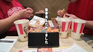 【食べ放題】元力士らがケンタッキーで懐かしい話をしながら食べ放題！