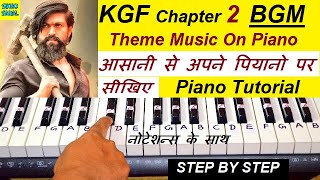 KGF - Chapter 2 | Rocky Bhai Yash Intro Bgm  Piano Tutorial | KGF Theme Music | Rocky Bhai Theme