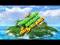 அருகம்புல் தந்தோம் விநாயகா விநாயகர் பாடல்கள் arugampul thanthom vinayaga vinayagar songs