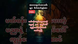 အမေ နဲ့ အဖေကို လွမ်းကာ တမ်းတမိ တယ်အမေအိမ်ကို