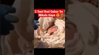 2 Saal Baad Qabar Se Bahar 😍 | Viral Video #shortfeed #viralvideo #tranding
