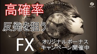 【FXライブ】2/17　ゾーントレード　～ゾーンの往復を狙う～　1部